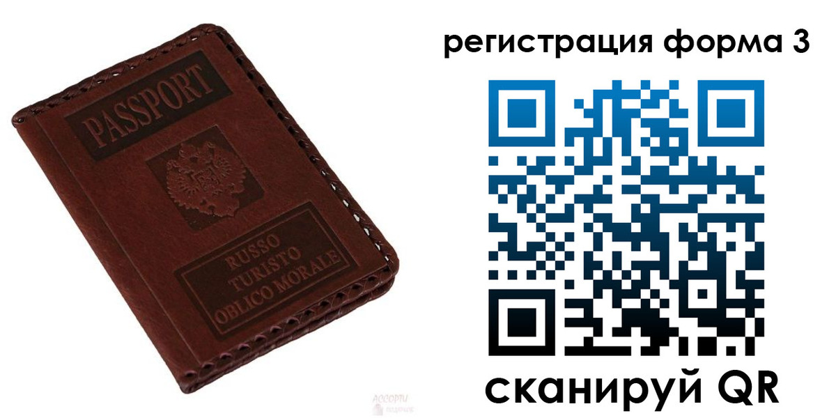 прописка регистрация в Гусь-Хрустальном