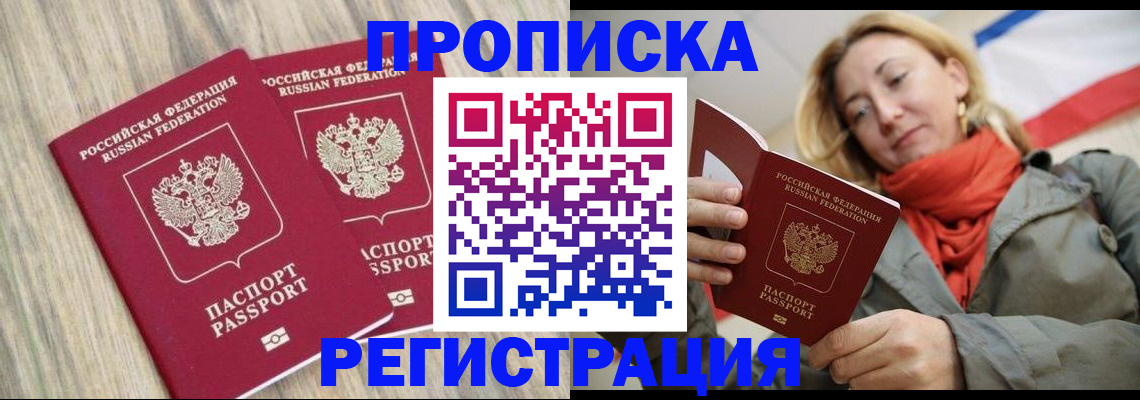 прописка для военкомата в Гусь-Хрустальном