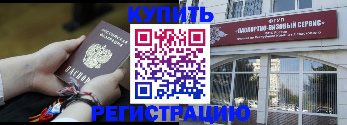 прописка для работы в Гусь-Хрустальном