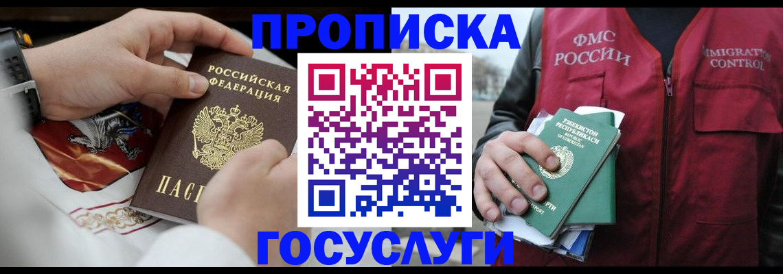 временная регистрация в квартире в Гусь-Хрустальном