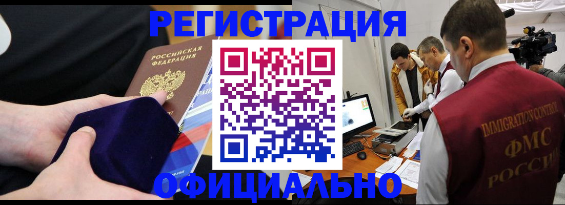 прописка гарантия в Гусь-Хрустальном