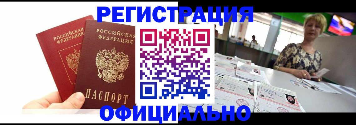 прописка ребенка в Гусь-Хрустальном