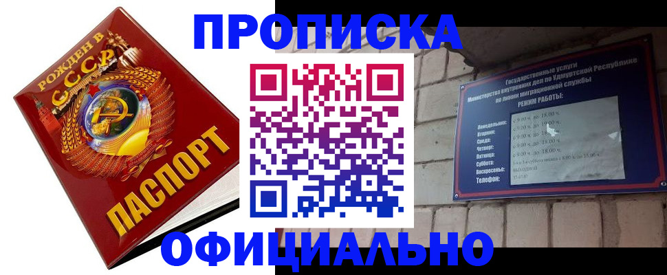 временная регистрация гарантия в Гусь-Хрустальном