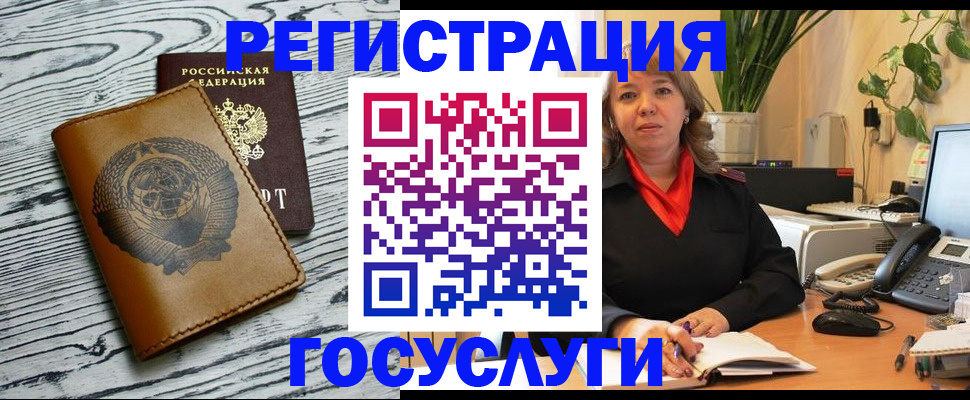 временная регистрация законно в Гусь-Хрустальном